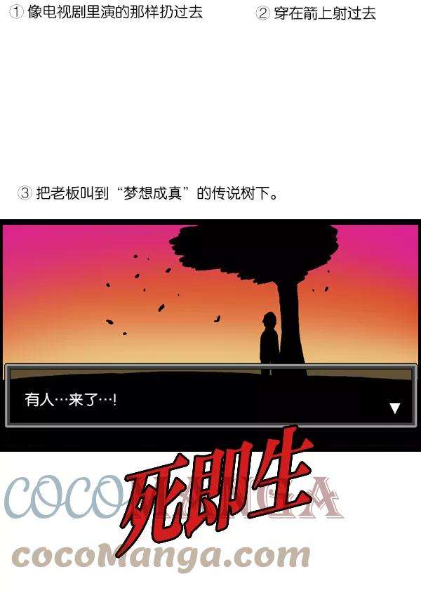 最快更新的心灵的声音第989话 猎头