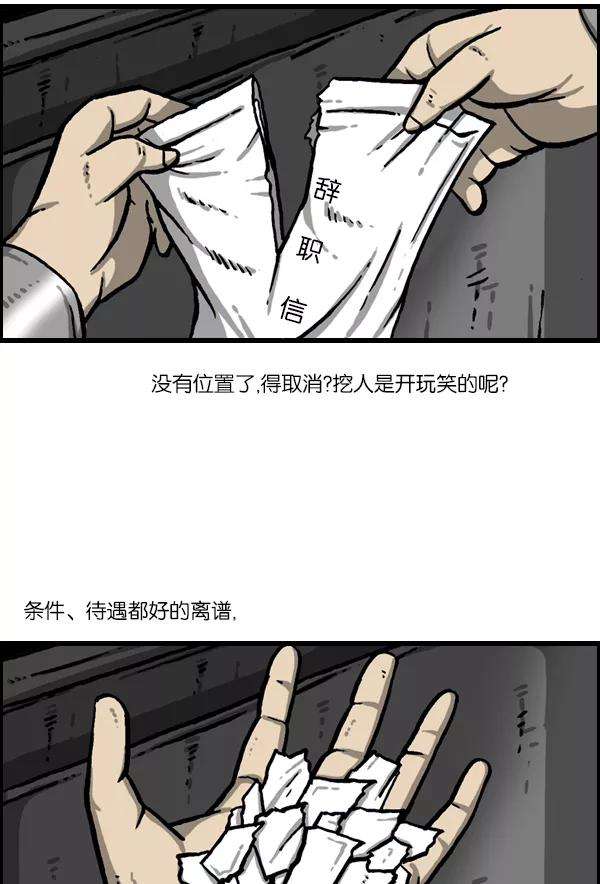 最快更新的心灵的声音第989话 猎头