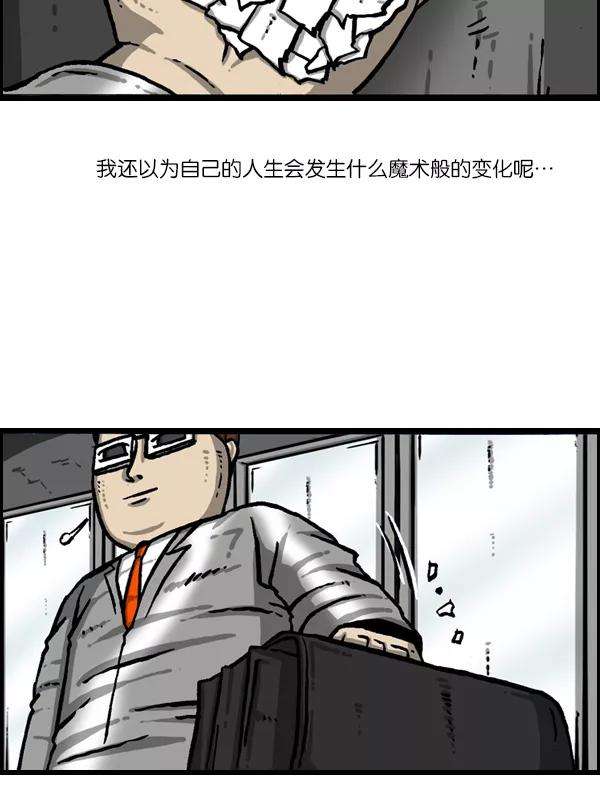 最快更新的心灵的声音第989话 猎头