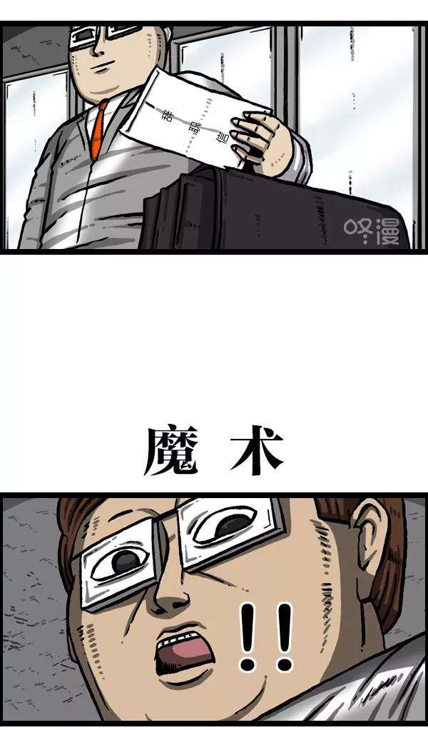 最快更新的心灵的声音第989话 猎头