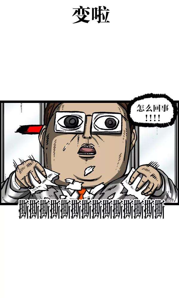 最快更新的心灵的声音第989话 猎头