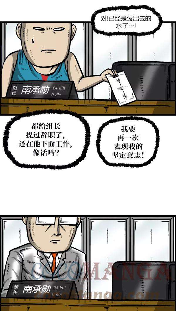 最快更新的心灵的声音第989话 猎头