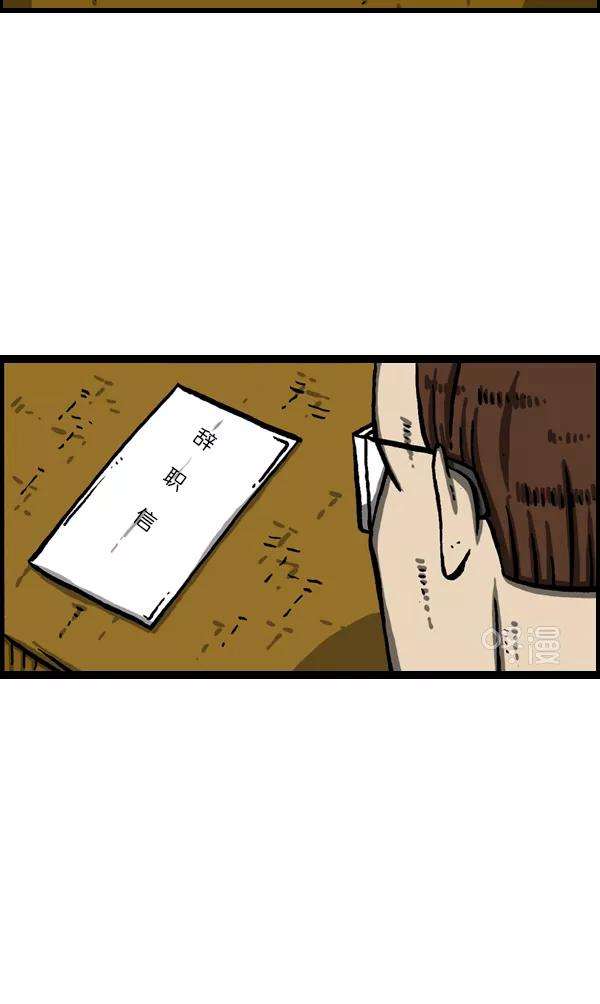 最快更新的心灵的声音第989话 猎头