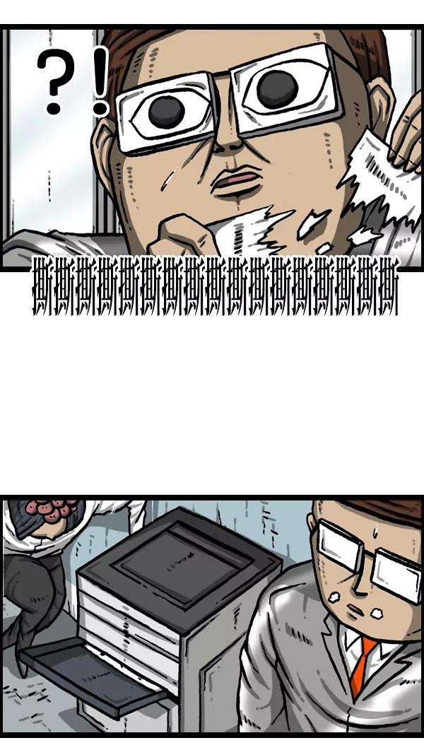 最快更新的心灵的声音第989话 猎头