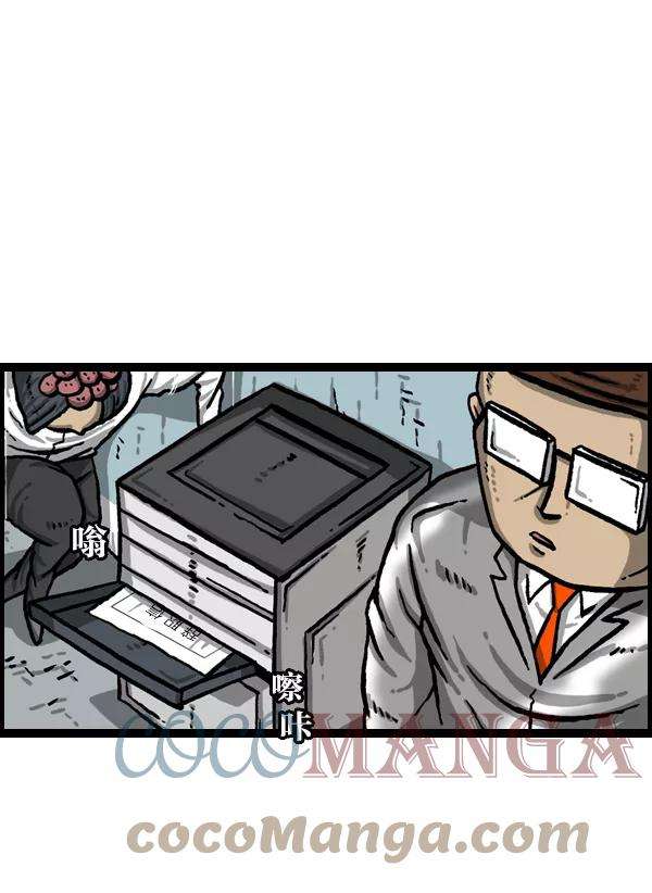 最快更新的心灵的声音第989话 猎头