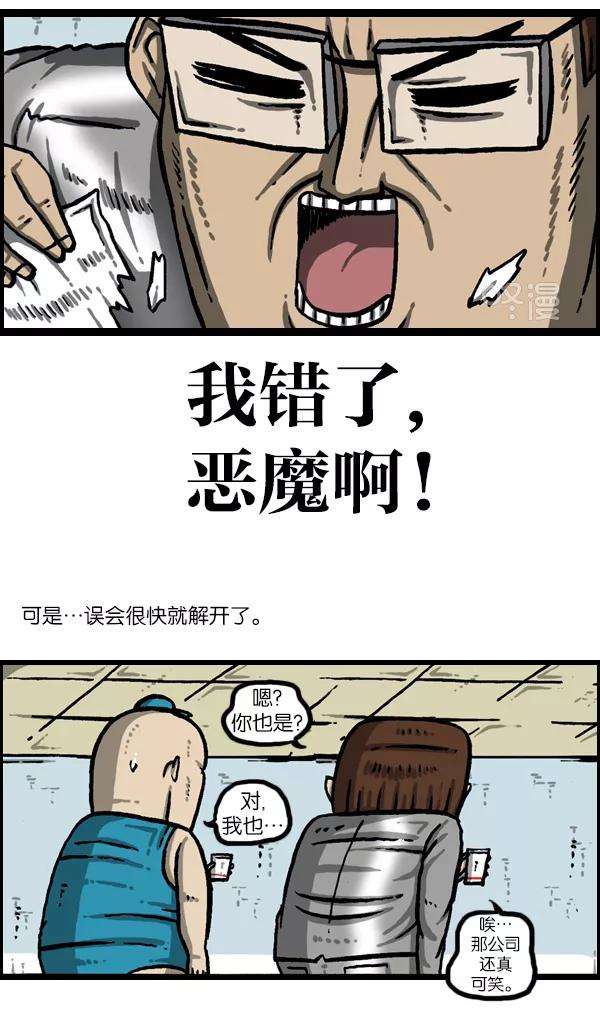 最快更新的心灵的声音第989话 猎头