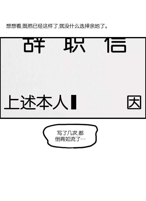 最快更新的心灵的声音第989话 猎头