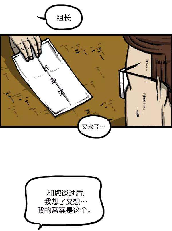 最快更新的心灵的声音第989话 猎头