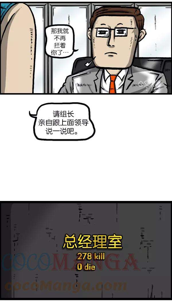 最快更新的心灵的声音第989话 猎头