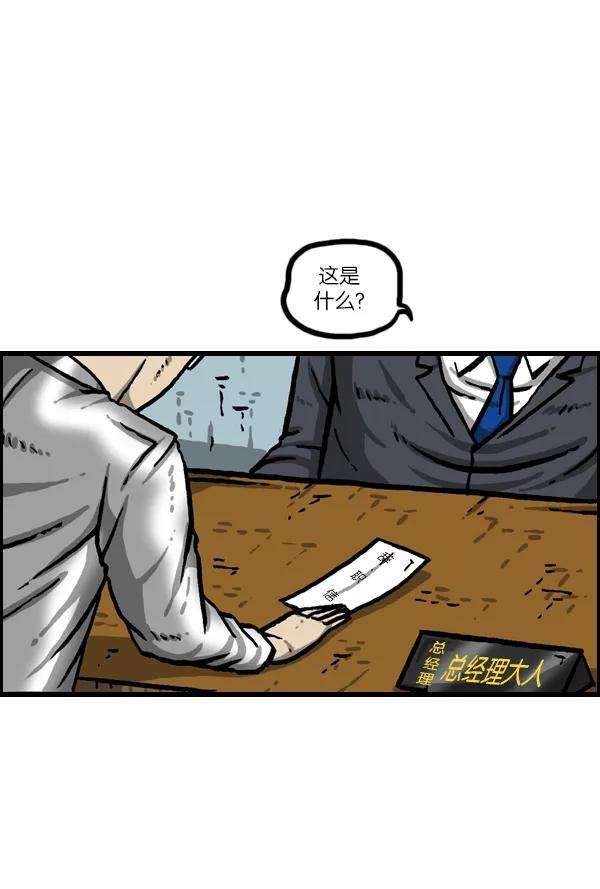 最快更新的心灵的声音第989话 猎头