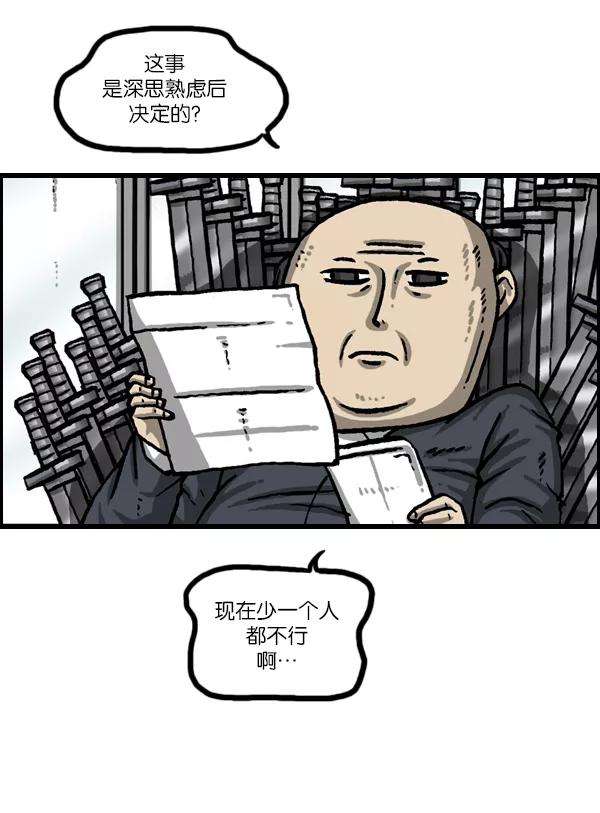 最快更新的心灵的声音第989话 猎头