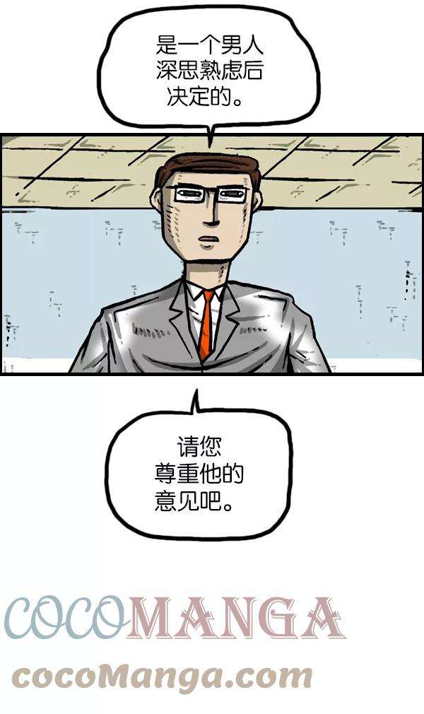 最快更新的心灵的声音第989话 猎头