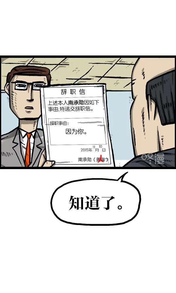 最快更新的心灵的声音第989话 猎头