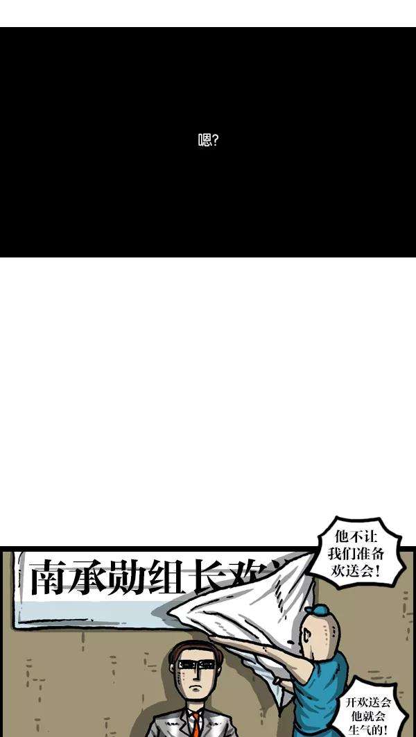 最快更新的心灵的声音第989话 猎头