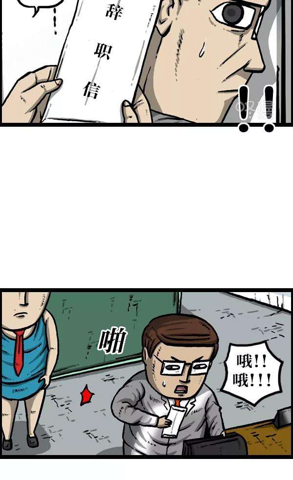 最快更新的心灵的声音第989话 猎头