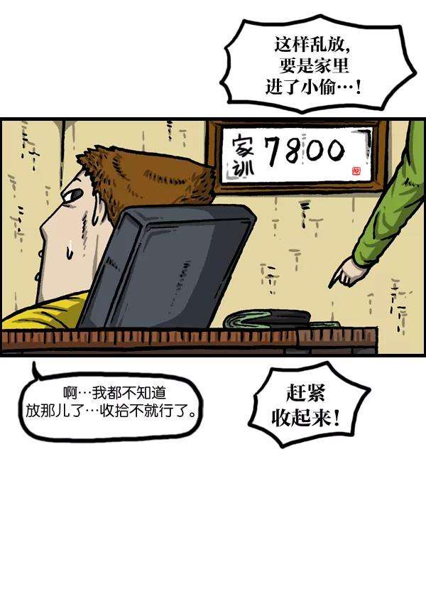 最快更新的心灵的声音第990话 贵重的贵重物品