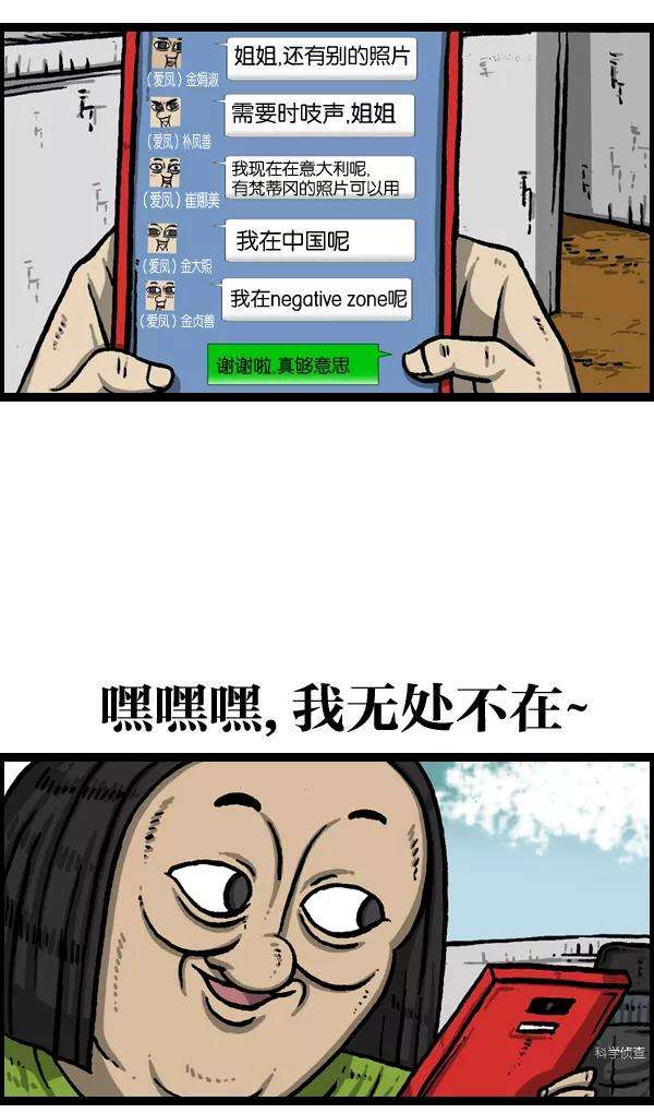 最快更新的心灵的声音第990话 贵重的贵重物品