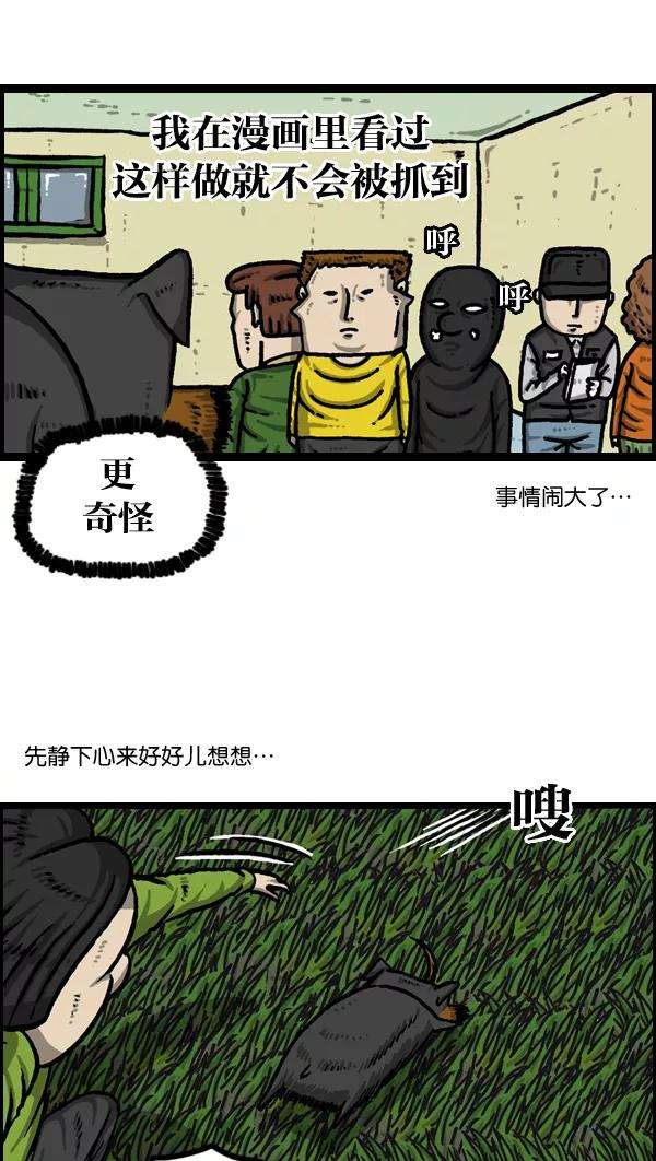 最快更新的心灵的声音第990话 贵重的贵重物品