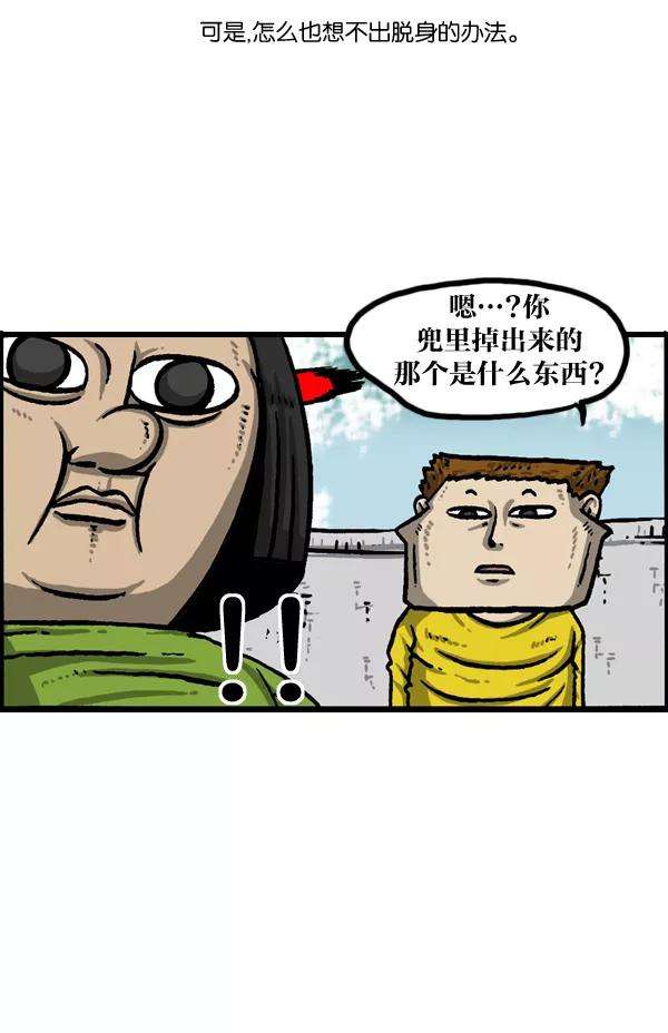 最快更新的心灵的声音第990话 贵重的贵重物品