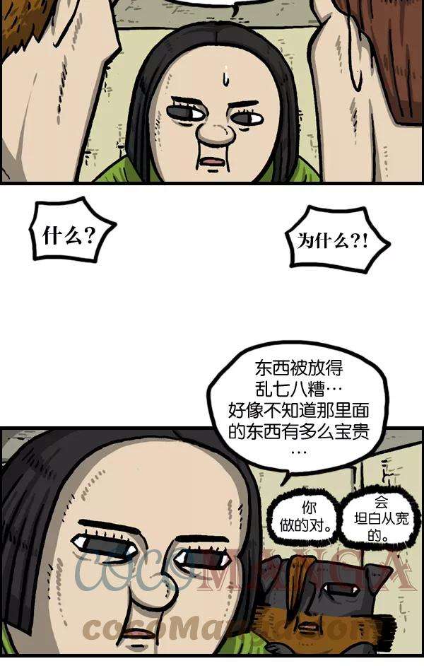 最快更新的心灵的声音第990话 贵重的贵重物品