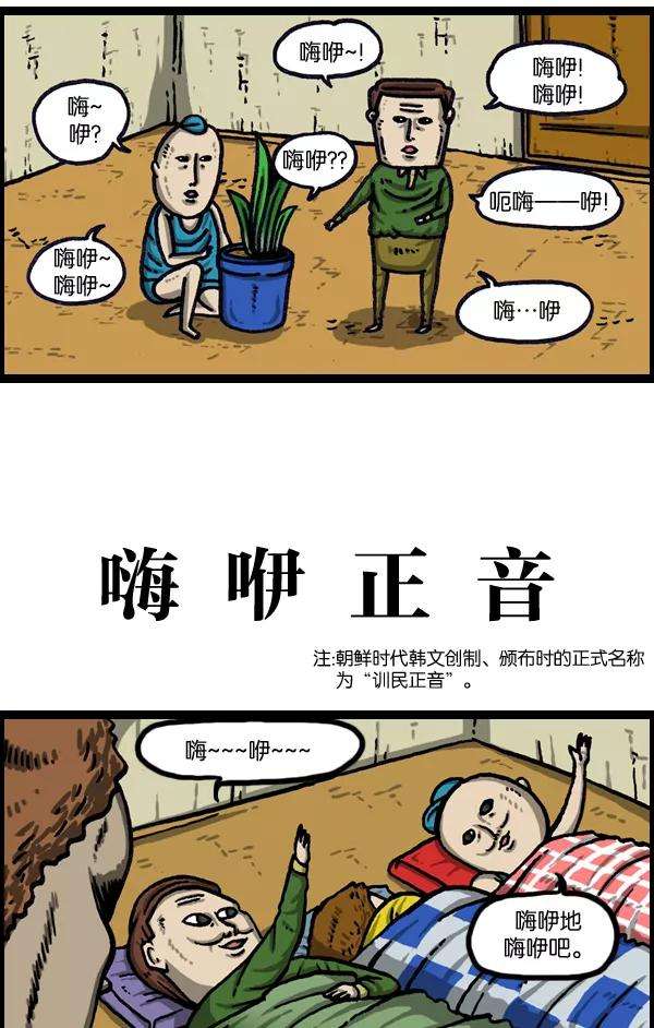 最快更新的心灵的声音第991话 英语化一家人