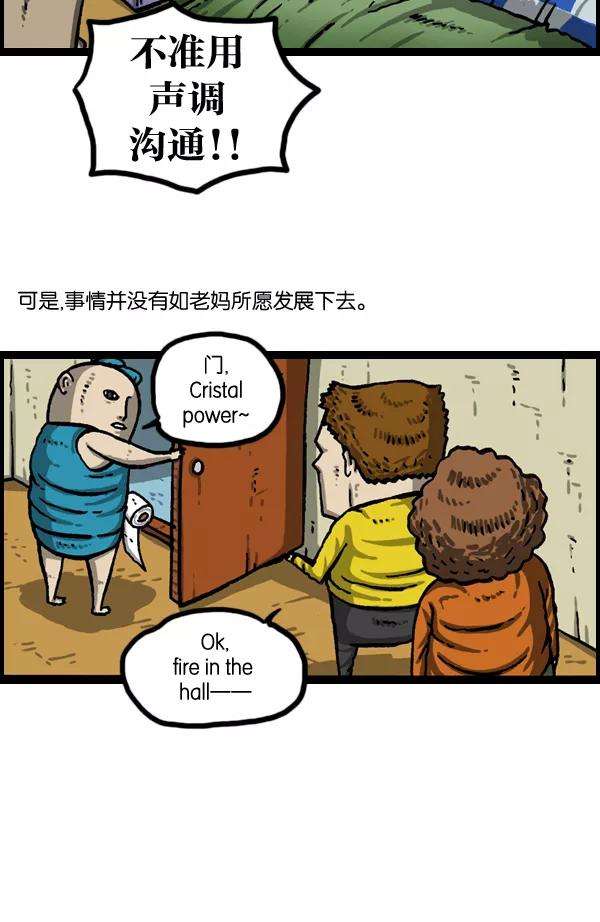 最快更新的心灵的声音第991话 英语化一家人