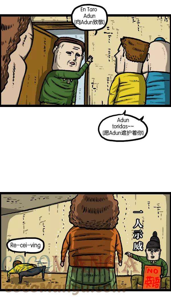 最快更新的心灵的声音第991话 英语化一家人