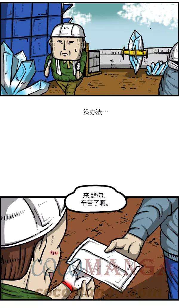 最快更新的心灵的声音第991话 英语化一家人
