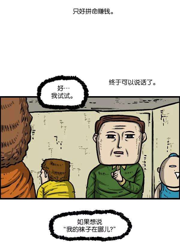 最快更新的心灵的声音第991话 英语化一家人