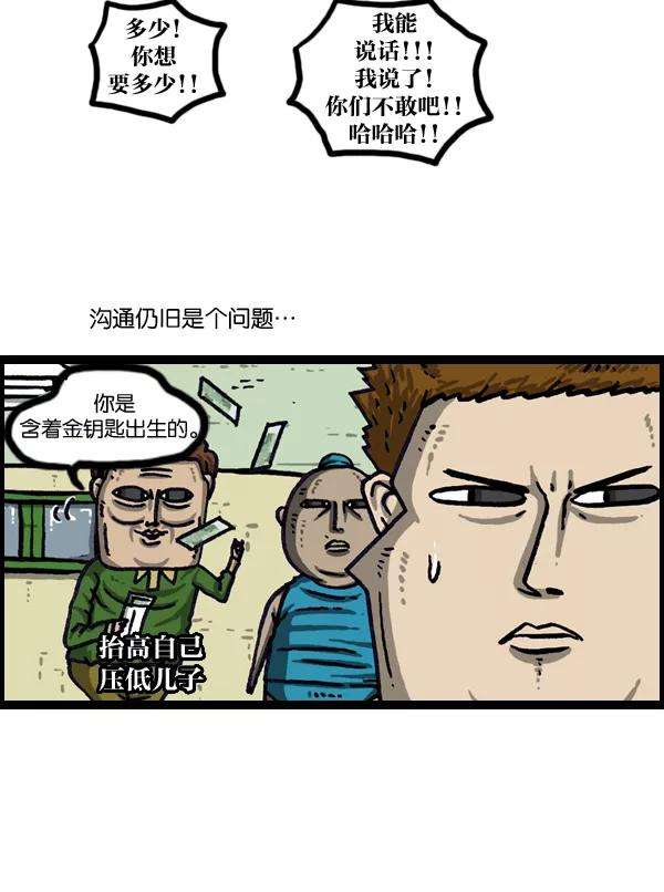 最快更新的心灵的声音第991话 英语化一家人