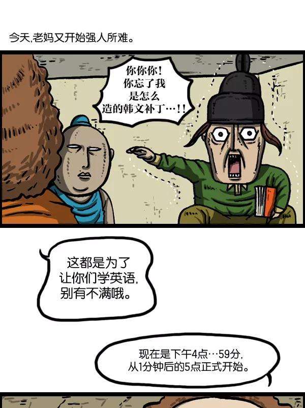 最快更新的心灵的声音第991话 英语化一家人