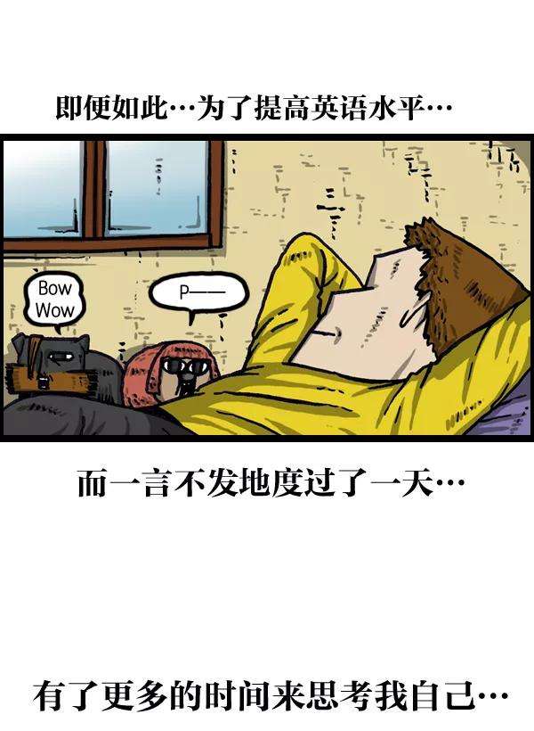 最快更新的心灵的声音第991话 英语化一家人
