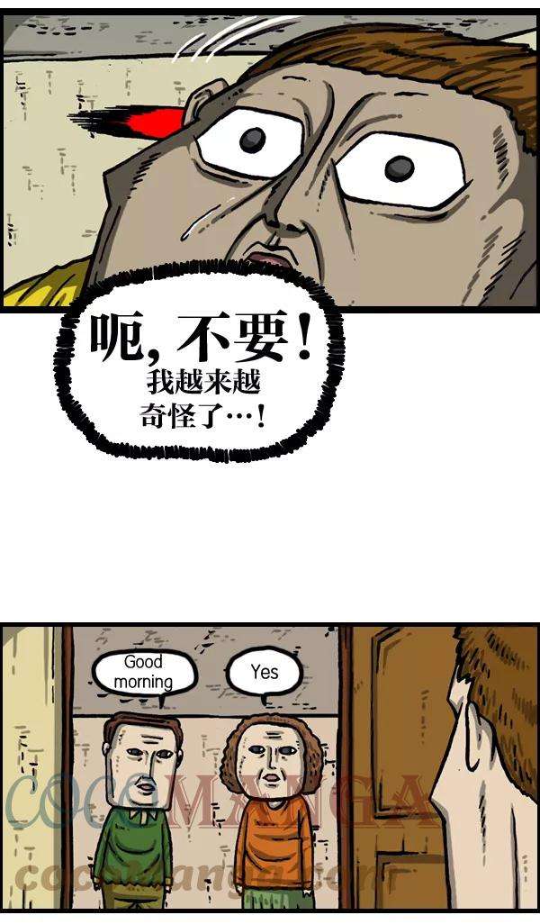 最快更新的心灵的声音第991话 英语化一家人
