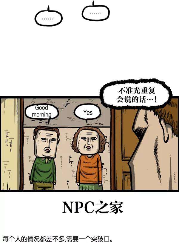 最快更新的心灵的声音第991话 英语化一家人