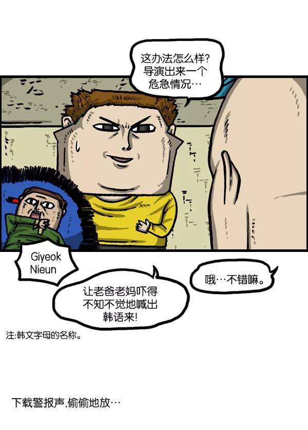最快更新的心灵的声音第991话 英语化一家人