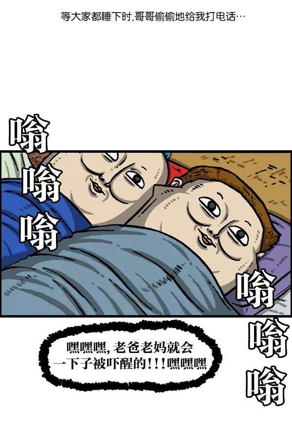 最快更新的心灵的声音第991话 英语化一家人