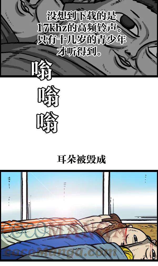 最快更新的心灵的声音第991话 英语化一家人