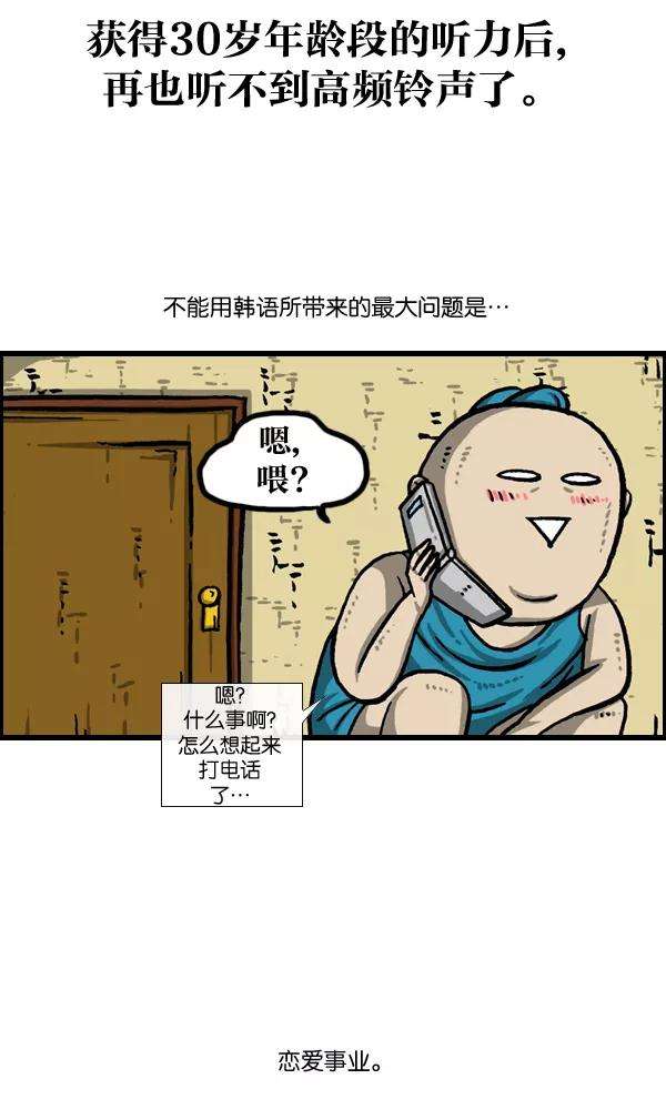 最快更新的心灵的声音第991话 英语化一家人
