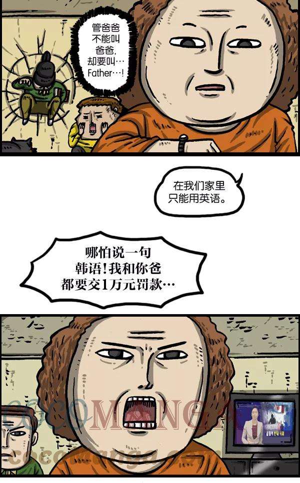 最快更新的心灵的声音第991话 英语化一家人