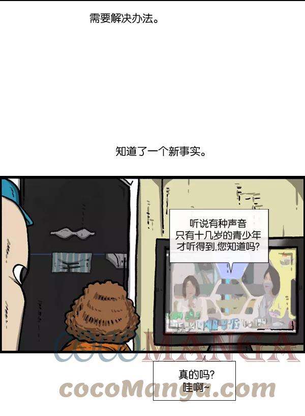 最快更新的心灵的声音第991话 英语化一家人