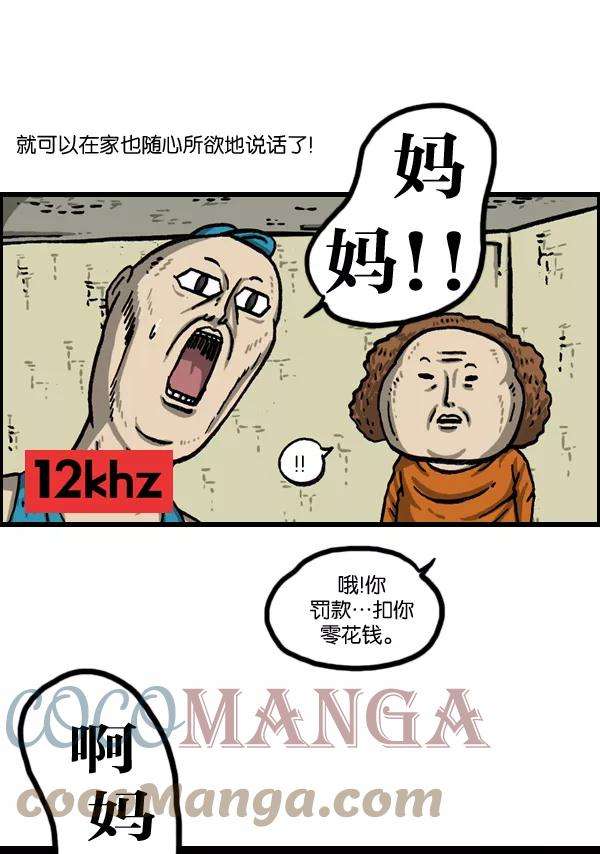 最快更新的心灵的声音第991话 英语化一家人