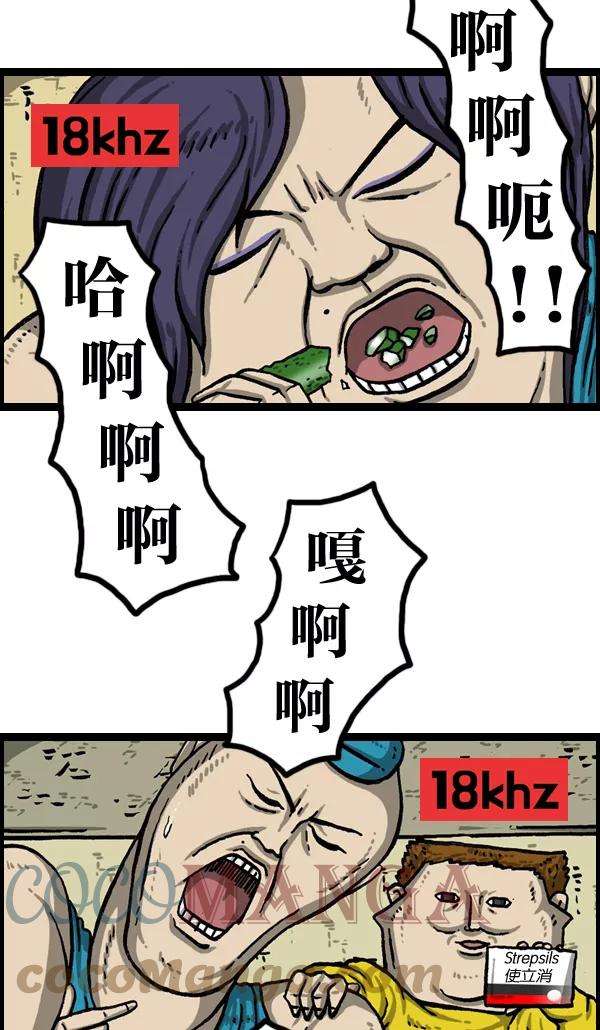 最快更新的心灵的声音第991话 英语化一家人