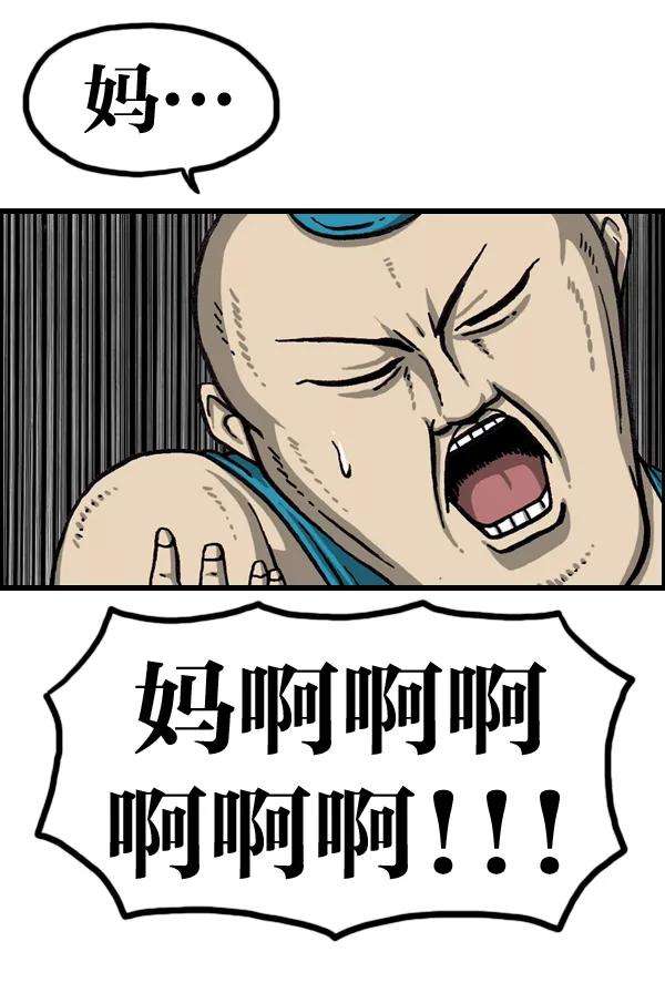 最快更新的心灵的声音第991话 英语化一家人