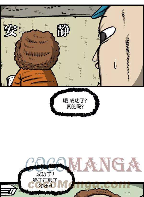 最快更新的心灵的声音第991话 英语化一家人