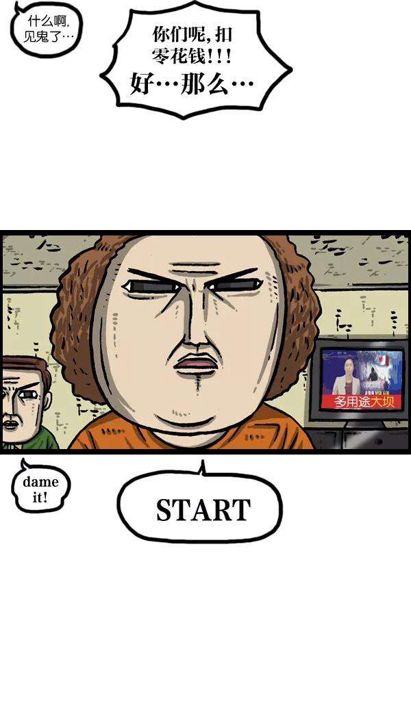 最快更新的心灵的声音第991话 英语化一家人