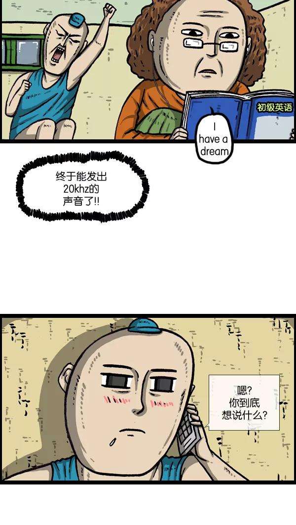最快更新的心灵的声音第991话 英语化一家人