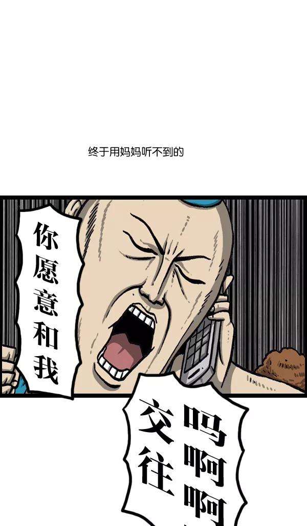 最快更新的心灵的声音第991话 英语化一家人