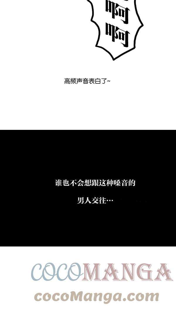 最快更新的心灵的声音第991话 英语化一家人
