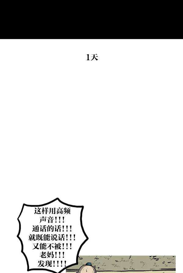 最快更新的心灵的声音第991话 英语化一家人
