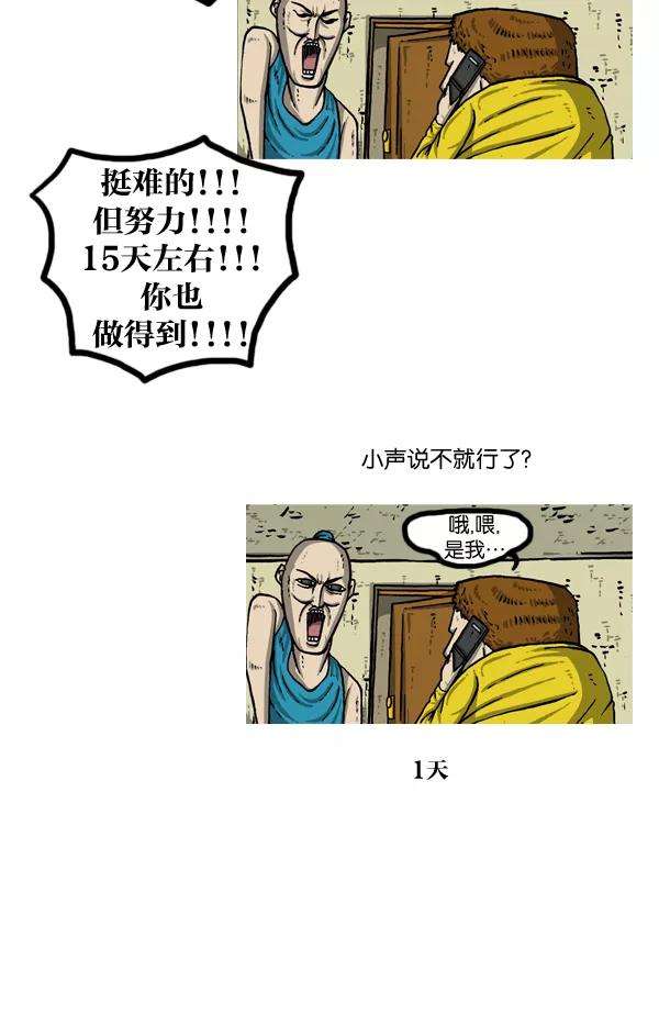 最快更新的心灵的声音第991话 英语化一家人